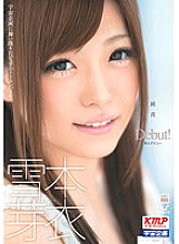 MDS-735 Innocent Mei Yukimoto