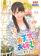 MDS-742 Sunny Chisex Yuri-chan's Weather Sister Yuri Shinomiya