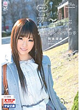 MDS-745 Take Mei on a Date Mei Yukimoto