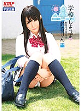 MDS-762 Let's do it at school Rin Suzune
