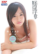 MDS-769 Innocent Aki Hinoshita