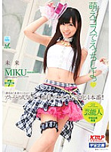 MDS-770 Let's have sex in Moe costume, future