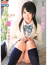 MDS-783 Let's Creampie At School Aki Hinoshita