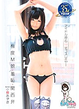 MDS-849 Ushijima Good Meat Producer Idol Rough Home Cosplay Layer Azuki Ogura