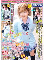 MDTE-041 Glittering girls who are sensitive to fashion and sex ○ Too dangerous backside part-time job 5