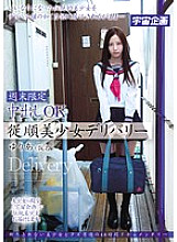 Poster: MDTM-002 Weekend Limited Creampie Ok Obedient Beautiful Girl Delivery Yuria Pseudonym