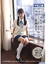 MDTM-027 Mom doesn't know A honeymoon trip for two days and one night with my dad. Yui – Yui Saotome