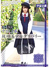 MDTM-028 Weekend Limited Creampie OK Obedient Beautiful Girl Delivery Airi (Pseudonym)