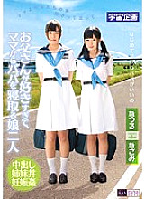 MDTM-037 Two daughters who love their father so much that they cheat on their father from their mother