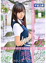 MDTM-048 Loss Of Virginity Beautiful Girl Idol Research Student Creampie Pillow Sales Miku "I Can Do Anything For My Dreams…" Miku Hayama