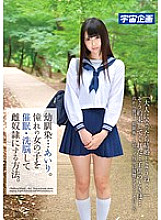 MDTM-049 playhood friend… Airi. How to hypnotize and brainwash the girl you admire into a female slave. Airi Natsume