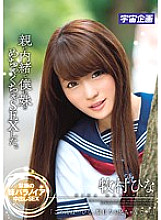 MDTM-058 I had crazy sex with my sister without telling my parents. Hina Makimura