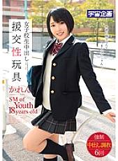 MDTM-060 Schoolgirl Cream Pie Compensated Dating Sex Toy Karen