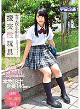 MDTM-067 School Girls Creampie Compensated Sex Toys Aimi