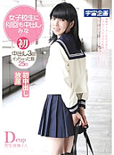 MDTM-076 Many times creampie to school girls Mina