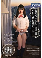 MDTM-106 I don't know mom and dad. A honeymoon trip for two days and one night with my older brother. Riho