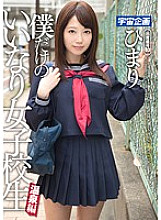 MDTM-127 My Only Compliant Schoolgirl Hot Spring Edition Himari