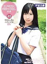 Poster: MDTM-137 Many Times In School Girls Yuki