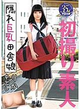 Poster: MDTM-145 First Shooting Amateur Hidden Busty Country Girl Rika