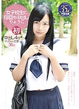 Poster: MDTM-146 Many Times In School Girls Ryoko
