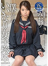 Poster: MDTM-154 My Only Compliant Schoolgirl Miori Poster: MDTM-154 My Only Compliant Schoolgirl Miori