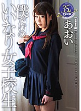 MDTM-162 My Only Compliant Schoolgirl Aoi