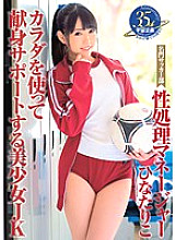 Poster: MDTM-165 Prestigious Soccer Club Sex Processing Manager Riko Hinata Beautiful Girl Jk Who Supports Dedication Using Her Body Poster: MDTM-165 Prestigious Soccer Club Sex Processing Manager Riko Hinata Beautiful Girl Jk Who Supports Dedication Using Her Body
