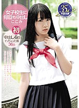 Poster: MDTM-172 Many Times Creampie Kokomi To School Girls