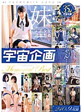 MDTM-176 Beautiful Girl's Hall of Fame "Space Planning" "Big Brother…I Love You" Younger Sister play Beautiful Girl Memorial Best