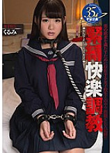 MDTM-180 Bondage Pleasure Training Schoolgirl Kurumi