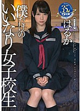 MDTM-202 My Only Compliant Schoolgirl Haruka