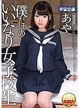 MDTM-239 My Only Compliant School Girls Aya