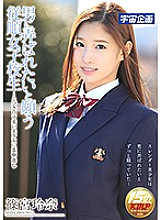 MDTM-241 Obedient School Girls Who Want To Be Played By A Man-Creampie In A Very Cute Beautiful Girl Rena Shinomiya
