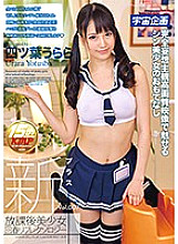 MDTM-305 New After School Beautiful Girl Rejuvenation Reflexology + Vol.007 Yotsuba Urara