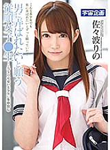 MDTM-364 Obedient Girls Who Want To Be Played By A Man ● Raw-Creampie In A Very Cute Beautiful Girl Rino Sasami