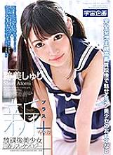 MDTM-368 All New After School Beautiful Girl Rejuvenating Reflexology + Vol.013 Shuri Atomi
