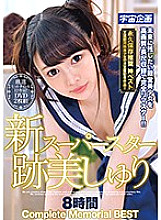 MDTM-417 New Superstar Atomi Suri Complete Memorial BEST 8 Hours – Atomi Shuri