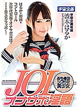 MDTM-453 JOI Onasapo Dirty Talk Ochi ● Poshikore Bishoujo Haruka Namiki