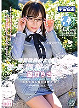 MDTM-515 Galactic class beautiful girl enrolled! President's Secretary Imekura Vol.001 Risa Mochizuki