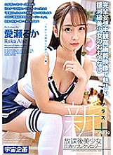 MDTM-593 New After School Beautiful Girl Rejuvenation Reflexology + Vol.030 Ruka Aise