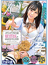 MDTM-626 Ikuiku Premature Ejaculation Sensitive Sister and Ovulation Day play Making Story Azusa Misaki ACT.006