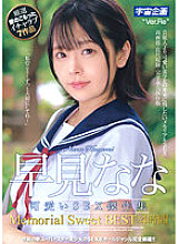 MDTM-774 Cute SEX Masterpiece Collection Memorial Sweet BEST 4 Hours