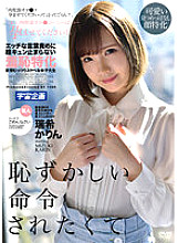 MDTM-777 Karin Mizuki, a female college student who is sloppy and lascivious