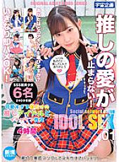 MDTM-812 Icharab Sexual Intercourse With My Favorite Idol, Best Selection 4 Hours 01