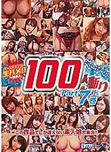 MDUD-391 Wataru Ishibashi's HUNTING 100 Swords Part7 Volume 1
