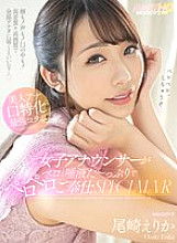 MDVR-235 [Vr] Former Female Announcer Serves Licking With Vero And Saliva SPECIAL VR! ! Face too! Voice too! Even in your mouth! It would be nice if everything could reach you with high sound quality and high image quality. Erika Ozaki