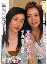 MDYD-025 Beautiful Mature Woman Sisters Midori and Ai Sex Play in a Closed Room