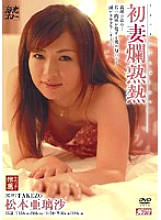 MDYD-106 First Wife's Overripe Fever Arisa Matsumoto
