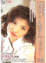 MDYD-116 First Married Woman Norika Kima