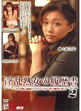 Poster: MDYD-121 Milf Resume 2 Poster: MDYD-121 Milf Resume 2